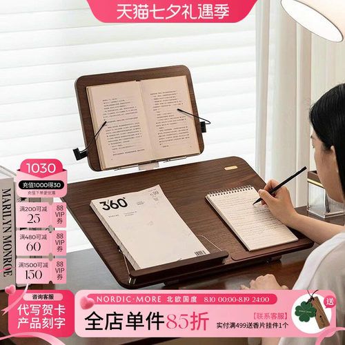 抬头读写/端正坐姿/多功能