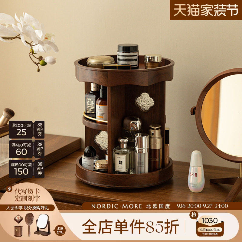 化妆品收纳盒可旋转护肤品置物架										