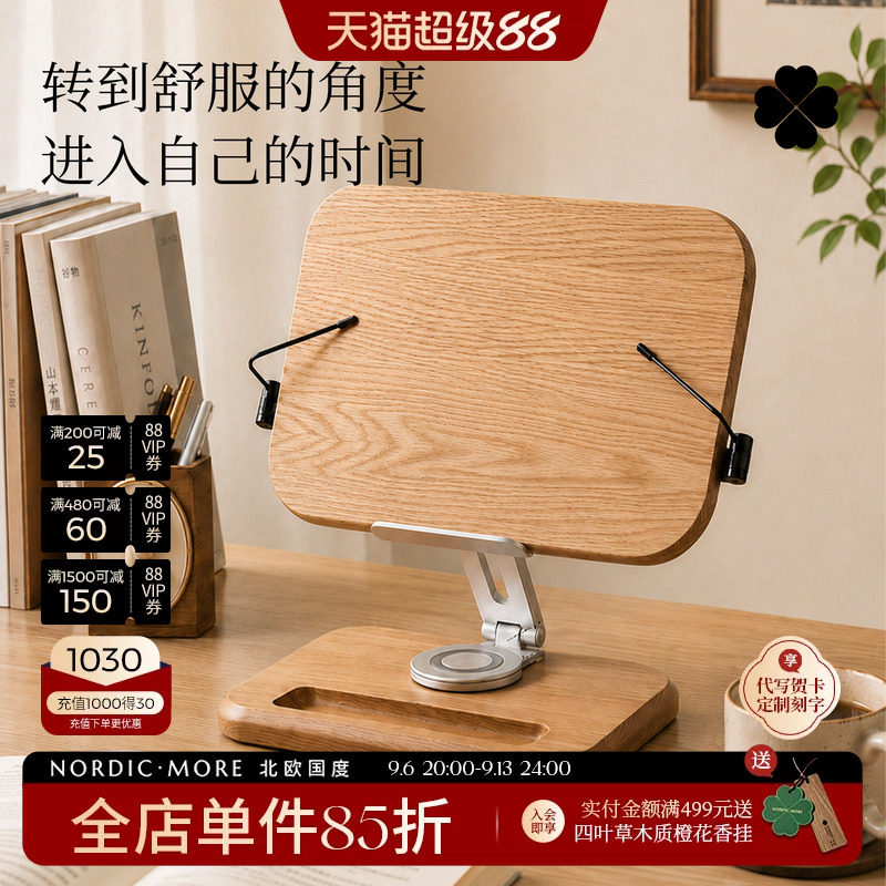实木桌面阅读架看书支架阅读书架ipad笔记本电脑架成人儿童书夹绘本可旋转升降固定书本看书不低头神器图片