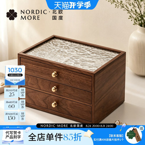 水波纹首饰盒木质纹理多层抽屉式