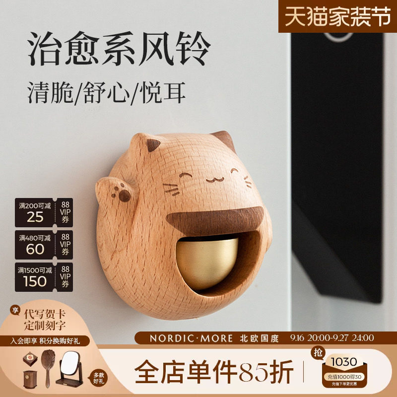 招财猫北欧国度进口榉木