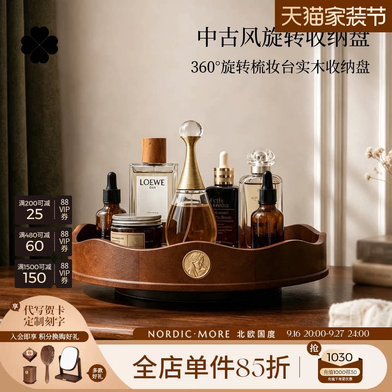化妆品收纳盒桌面旋转置物架图片
