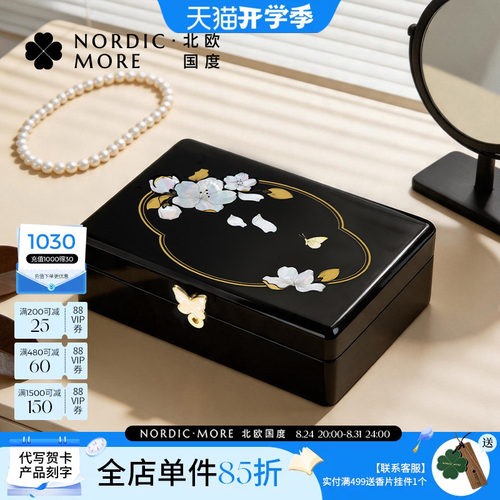 七夕礼物螺钿烤漆五金首饰收纳盒
