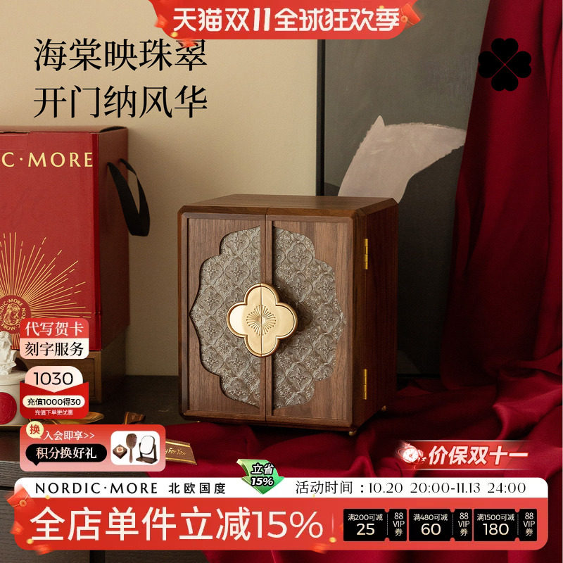 木质首饰盒收纳盒高档精致手饰品珠宝中式2026年新款新婚订婚礼物
