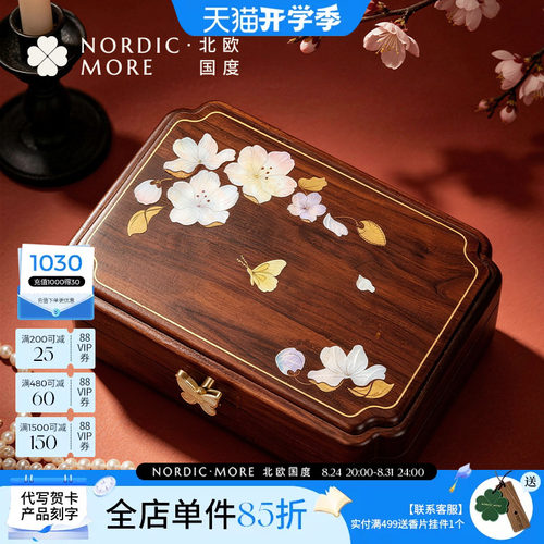 新婚礼物螺钿首饰盒伴手礼