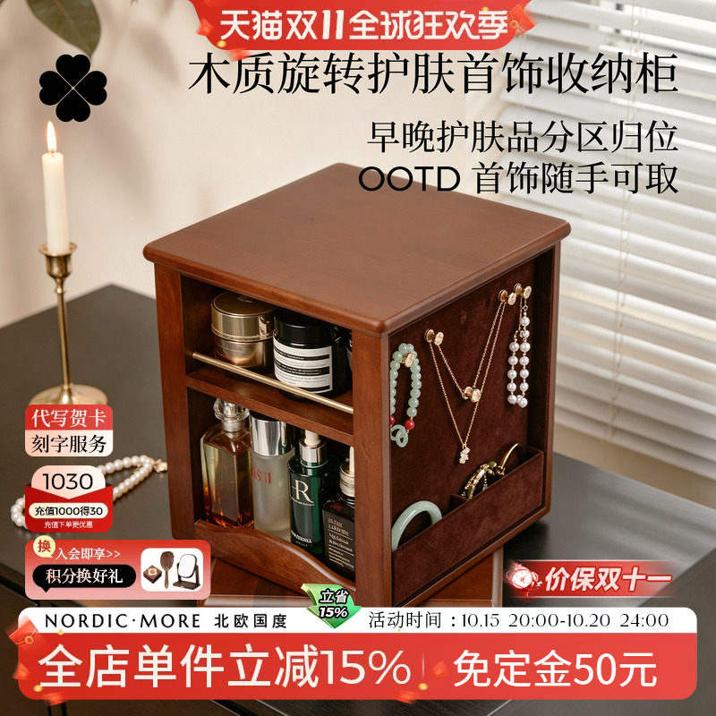 木质旋转首饰收纳柜多功能桌面化妆品收纳盒口红香水护肤品整理盒