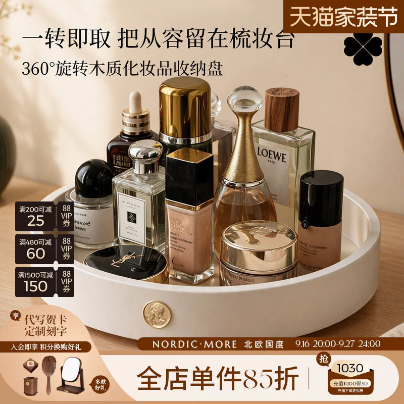 旋转化妆品护肤品收纳盒图片
