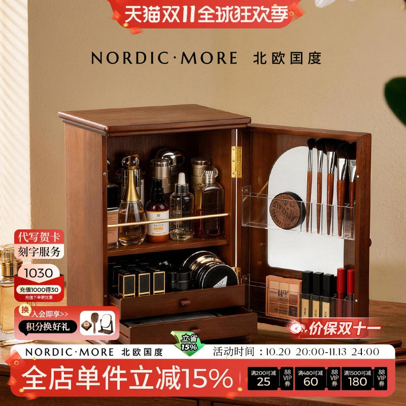化妆品收纳盒桌面实木质高级感中古风口红香水梳妆台护肤品收纳架