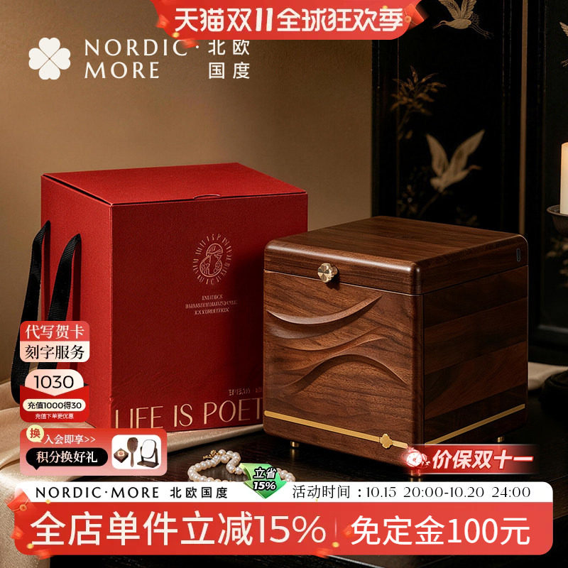 新婚结婚礼物北美黑胡桃木全实木首饰盒灯带触摸开关饰品盒收纳盒
