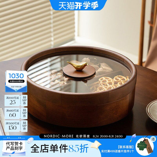 实木果盘零食盘家用客厅茶几