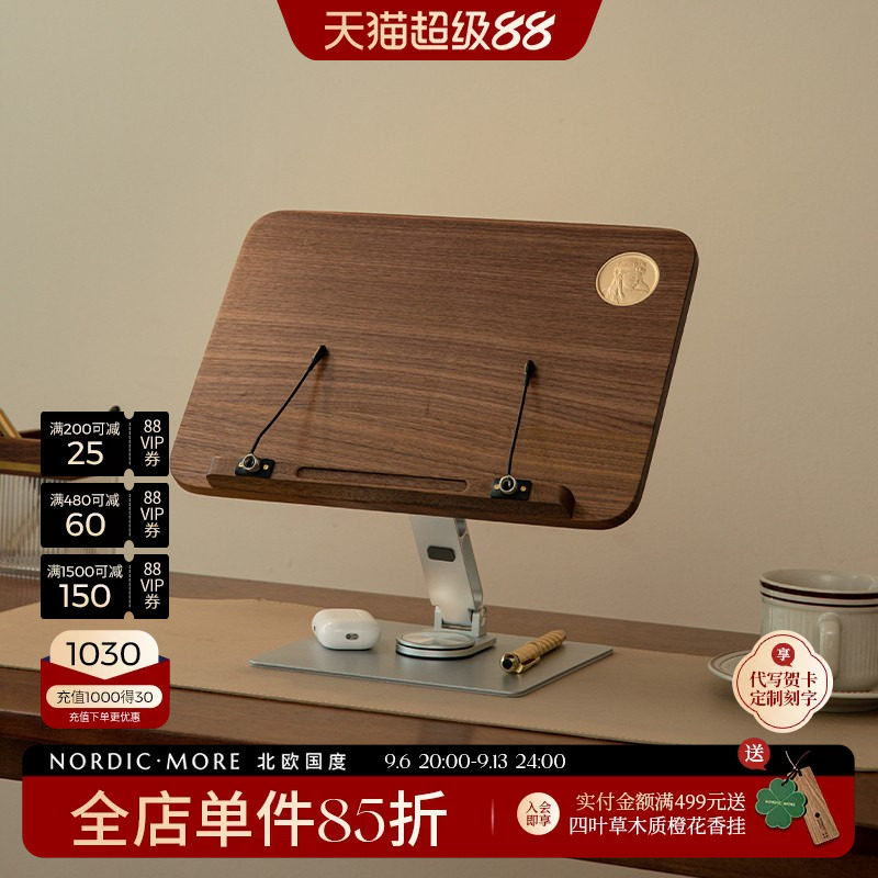 北欧国度实木阅读架看书读书支架图片