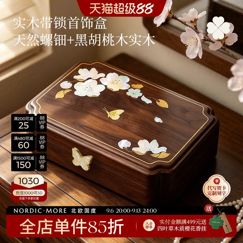 螺钿首饰收纳盒带锁闺蜜新婚礼物图片