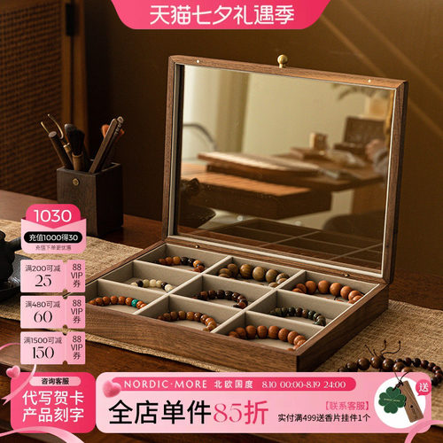 北欧国度文玩手串盒手镯首饰盒