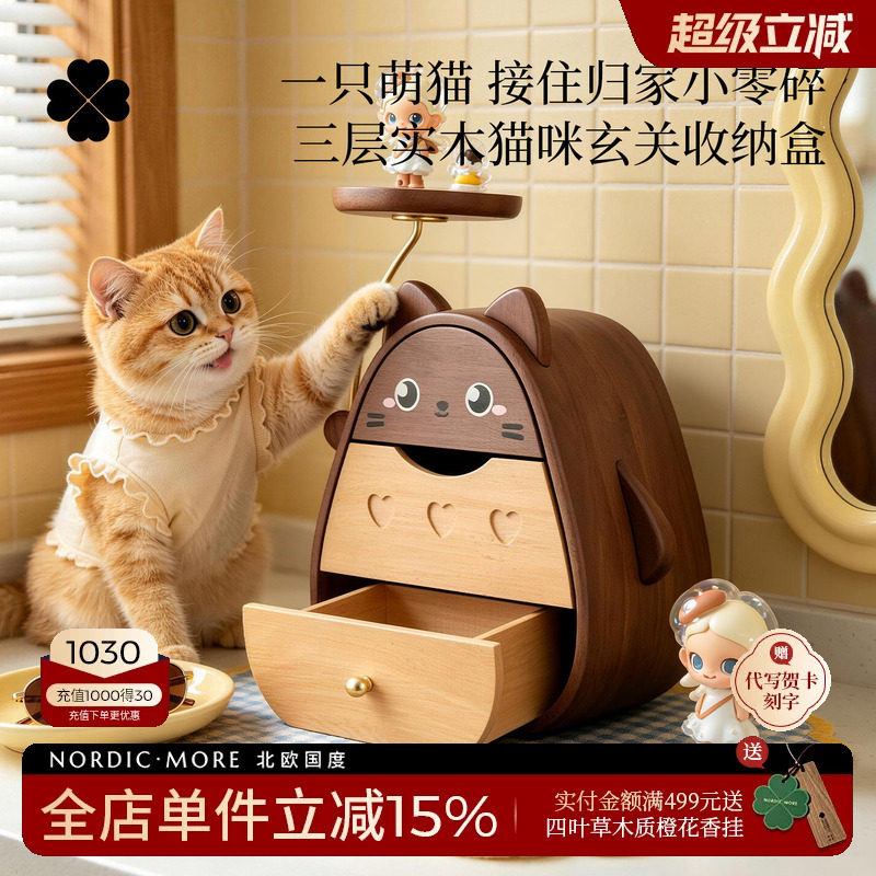 猫咪玄关钥匙收纳摆件乔迁礼物图片