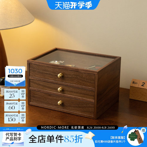 桌面收纳盒木质高级感多层抽屉盒
