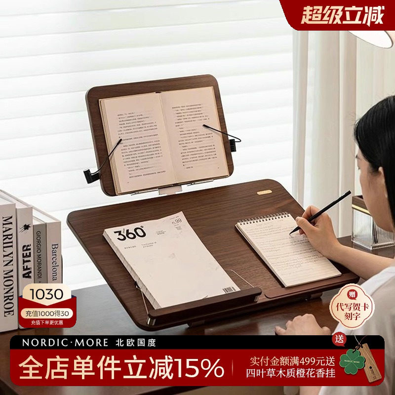 北欧国度书架双层阅读架支架桌面倾斜写字板读书看书学习支架考研木质阅读书架增高架儿童绘本书夹固定书本图片