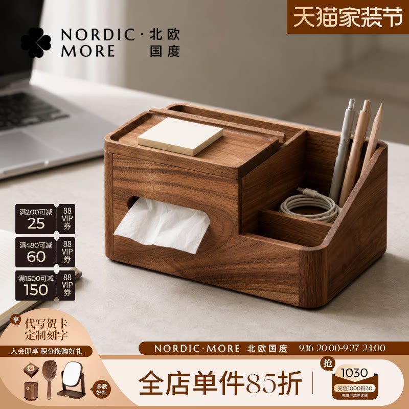 实木纸巾盒茶几遥控器收纳盒图片