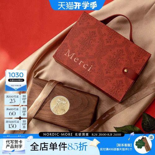 北欧国度新婚礼物送闺蜜送新娘