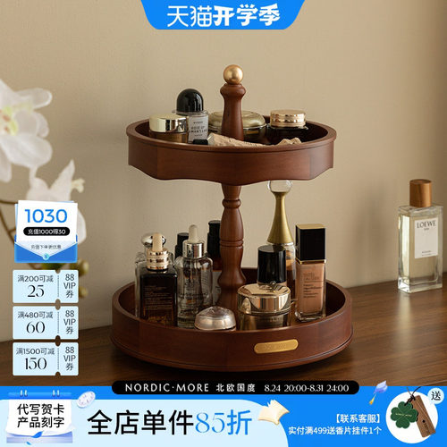 化妆品收纳盒桌面高级木质置物架