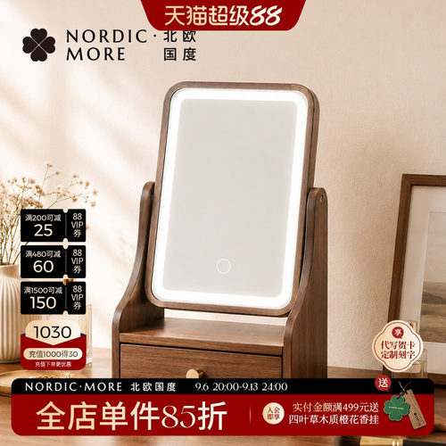 化妆镜桌面收纳盒360旋转实木镜
