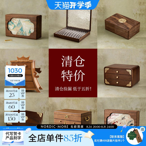 北欧国度夏季清仓捡漏售完不补