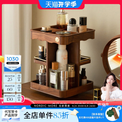 桌面化妆品收纳盒旋转收纳架