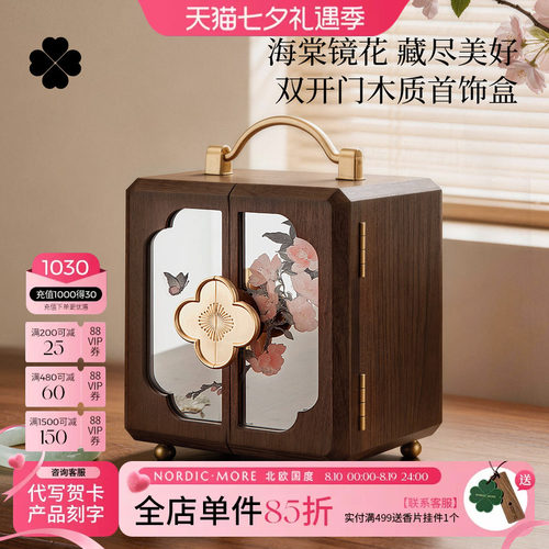 北欧国度木质首饰盒新婚生日礼物