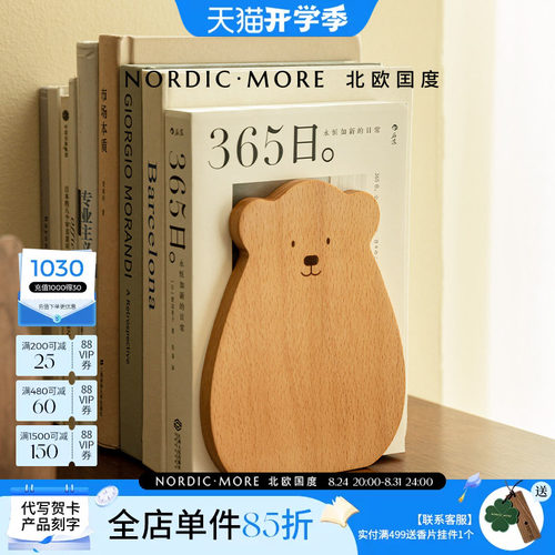 北欧国度书立架创意支架书夹书撑