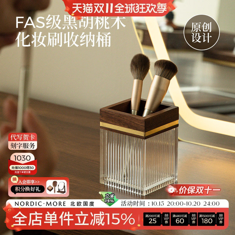 化妆品收纳盒桌面化妆刷收纳筒桶高级感实木梳妆台眼影眉笔置物架