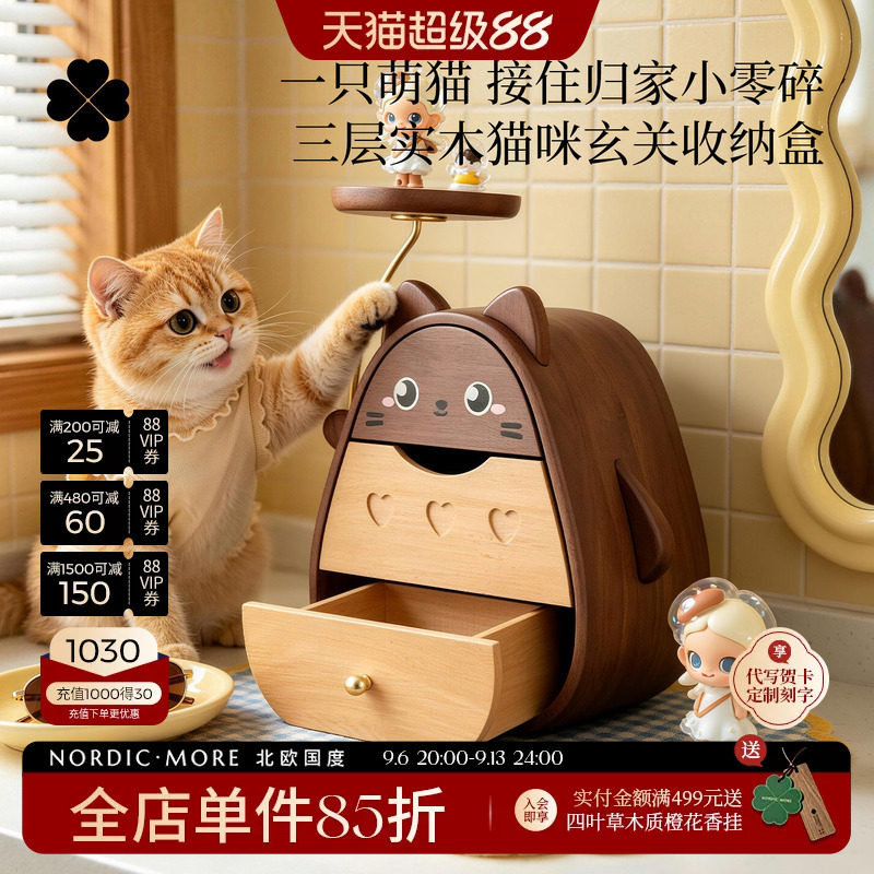 猫咪玄关钥匙收纳摆件乔迁礼物图片