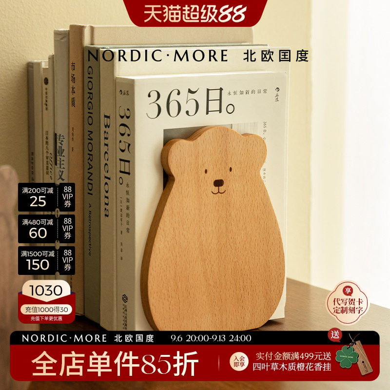北欧国度书立架创意支架书夹书撑图片