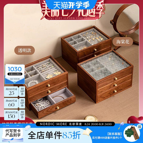 北欧国度首饰盒新婚结婚礼物实用