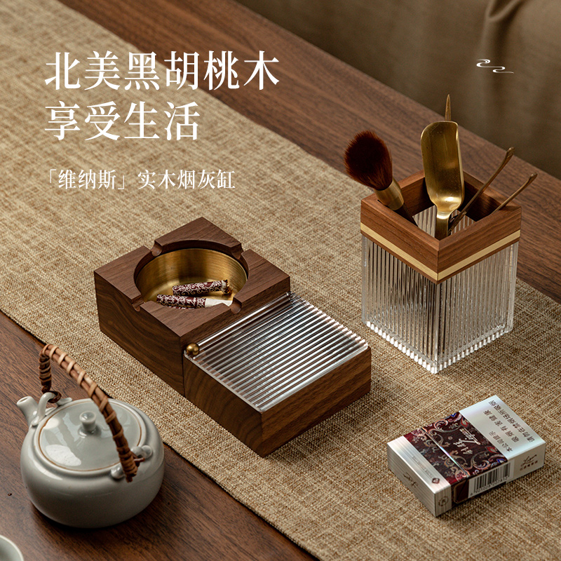 黑胡桃木烟灰缸家用客厅高级感实木高端大气新中式创意摆件送男友