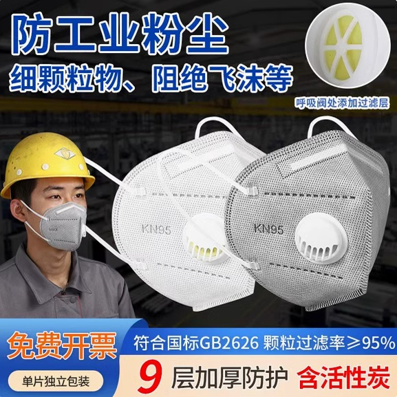 口罩kn95带呼吸阀单只独立包装