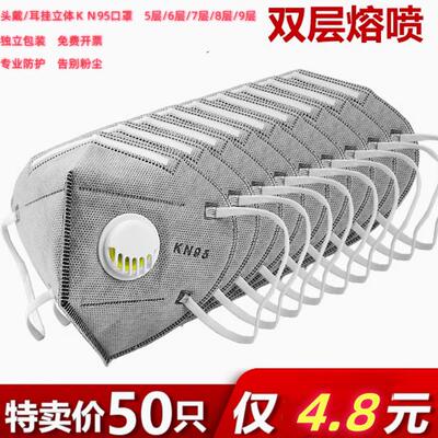 活性炭活性炭防寒防病毒KN95成人