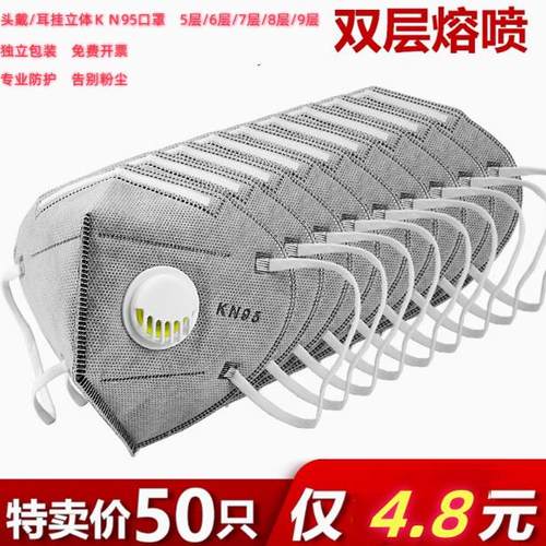 活性炭活性炭防寒防病毒KN95成人