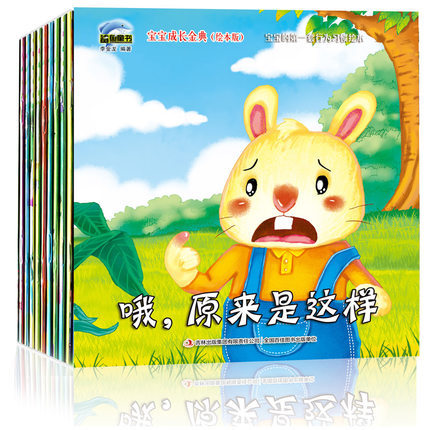 suit four three two Baby 2 baby Teach baby grow up Picture book 2345 baby Bedtime Stories good habit Behavior baby Picture book 0-1 Early education initiation flip throughin the Books/Magazine/Newspaper , Children&#39;s books/Supplementary , Painting/Cartoon/Comic/Cartoon story  category - from Buy2taobao.com to provide professional Taobao agent buy service