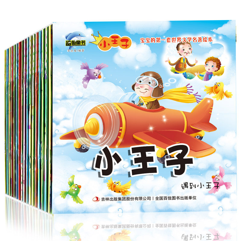 Princeling Picture book colour illustration Bopomofo children storybook Pinyin Boys and girls kindergarten Taipan Child 3-5-6-9 read primary school first grade Volume I Required reading Genuine Extracurricular books reading books Puzzlein the Books/Magazine/Newspaper , Children's books/Supplementary , Painting/Cartoon/Comic/Cartoon story  category - from Buy2taobao.com to provide professional Taobao agent buy service