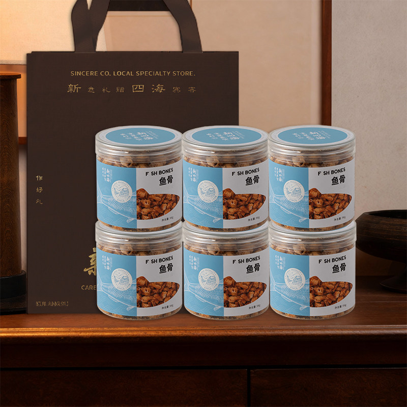 鼓浪屿新四海香酥鱼骨粒礼盒厦门特产脆鱼骨酥排即食海鲜儿童零食