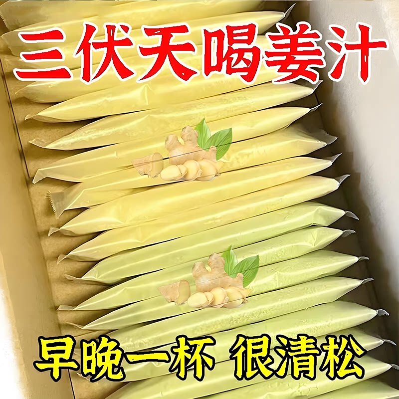 【湿从体出】60倍浓缩薏米茯苓浓缩薏仁姜汁姜汤暖胃冲泡方便携带