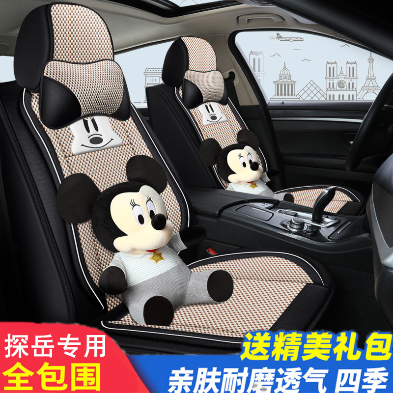 一汽大众四季通用冰丝汽车座套