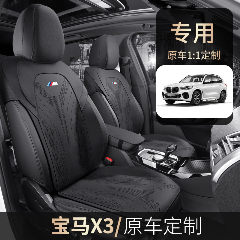 宝马汽车坐垫翻毛皮四季通用