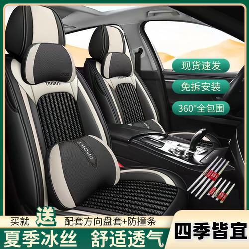 汽车坐垫全包围四季通用