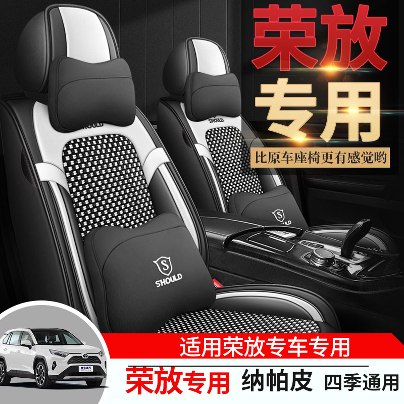 专用于丰田RAV4新卡罗拉雷凌威驰致炫锐志坐垫四季通用汽车座椅套