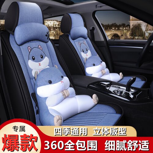 四季通用亚麻座套全包围汽车坐垫