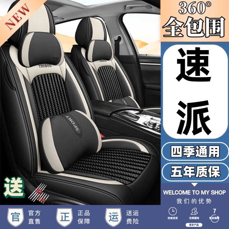 斯柯达速派座套全包围汽车坐垫套四季通用座垫冰丝座椅垫座椅套