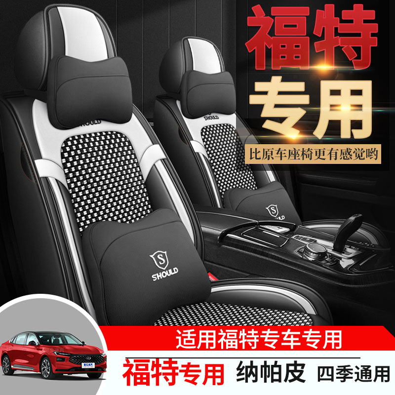 专用于福特福克斯蒙迪欧福睿斯座套全包围汽车坐垫四季通用座椅套