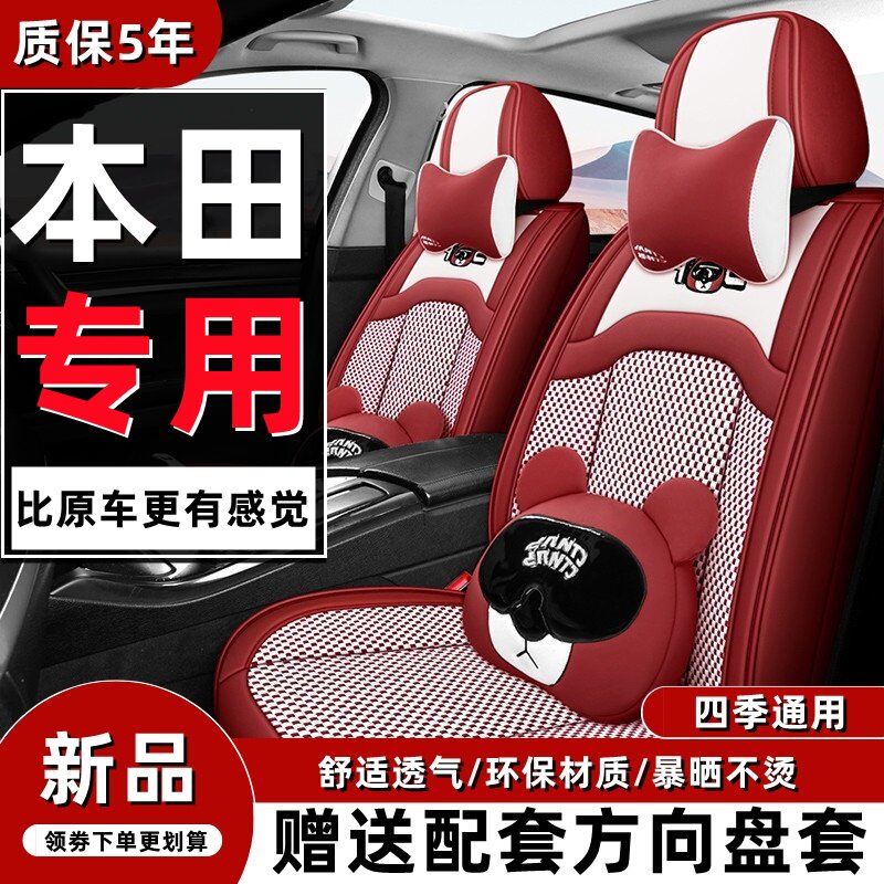 新款卡通座套全新上市
