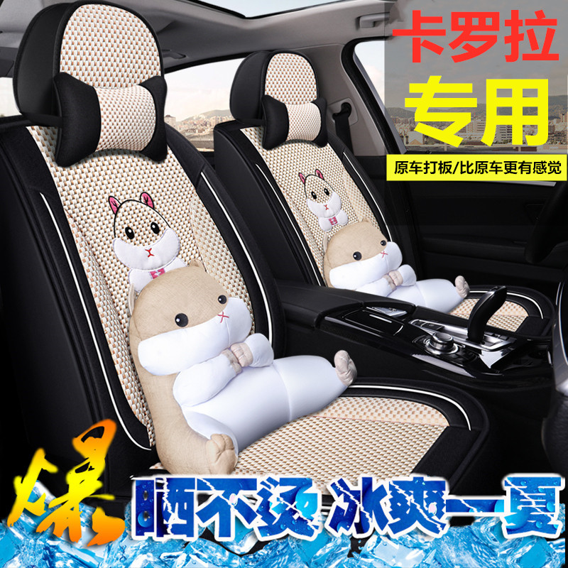 新款2019款丰田卡罗拉汽车座套