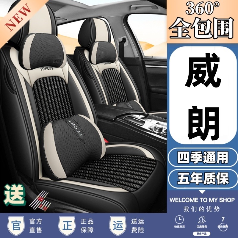 别克威朗座套四季通用汽车坐垫全包专用座椅套布艺亚麻两厢GS座垫